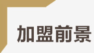 join-qj_03.jpg
