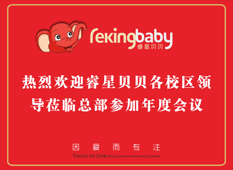 睿星贝贝.jpg 0.jpg