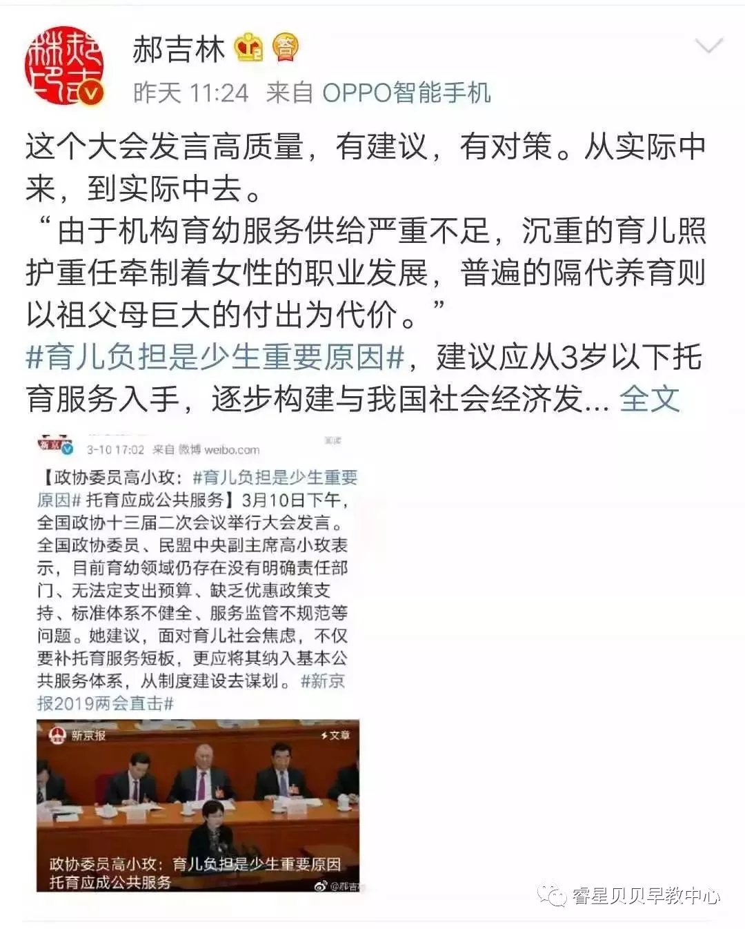 佛山早教中心.jpg 4.webp.jpg