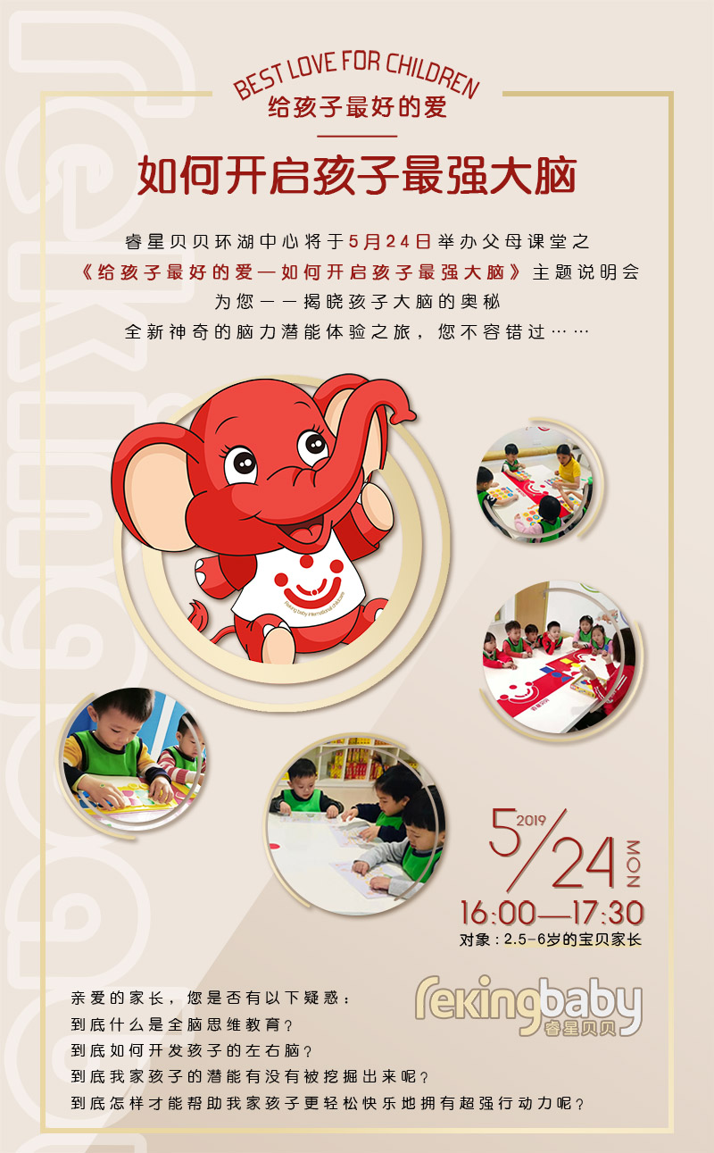 环湖中心逻辑说明会海报-网站.jpg 环湖中心逻辑说明会海报-网站.jpg