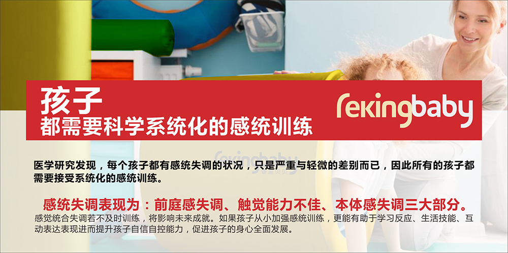 感统训练.jpg 感统750--s.jpg