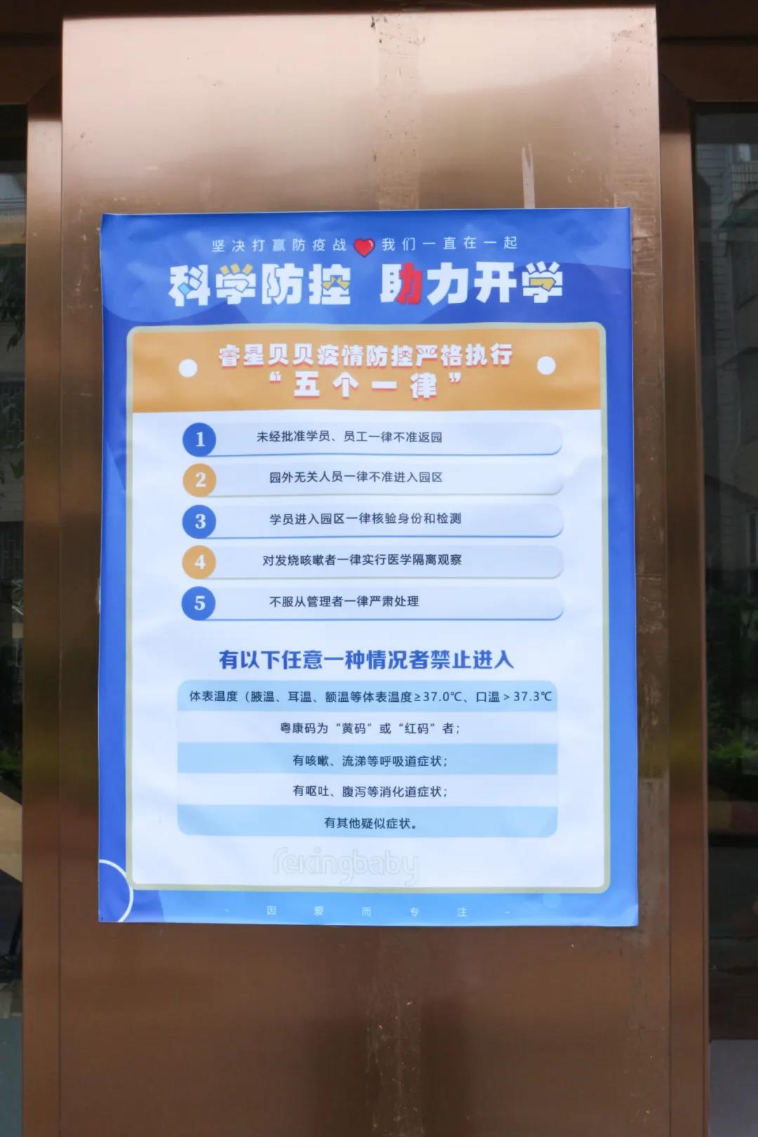 防疫宣传.jpg 18.jpg