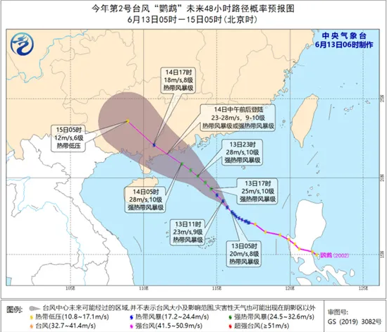 台风“鹦鹉”.png 1.png