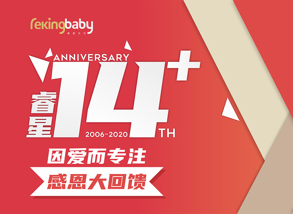 14周年庆sss.png 14周年庆sss.png