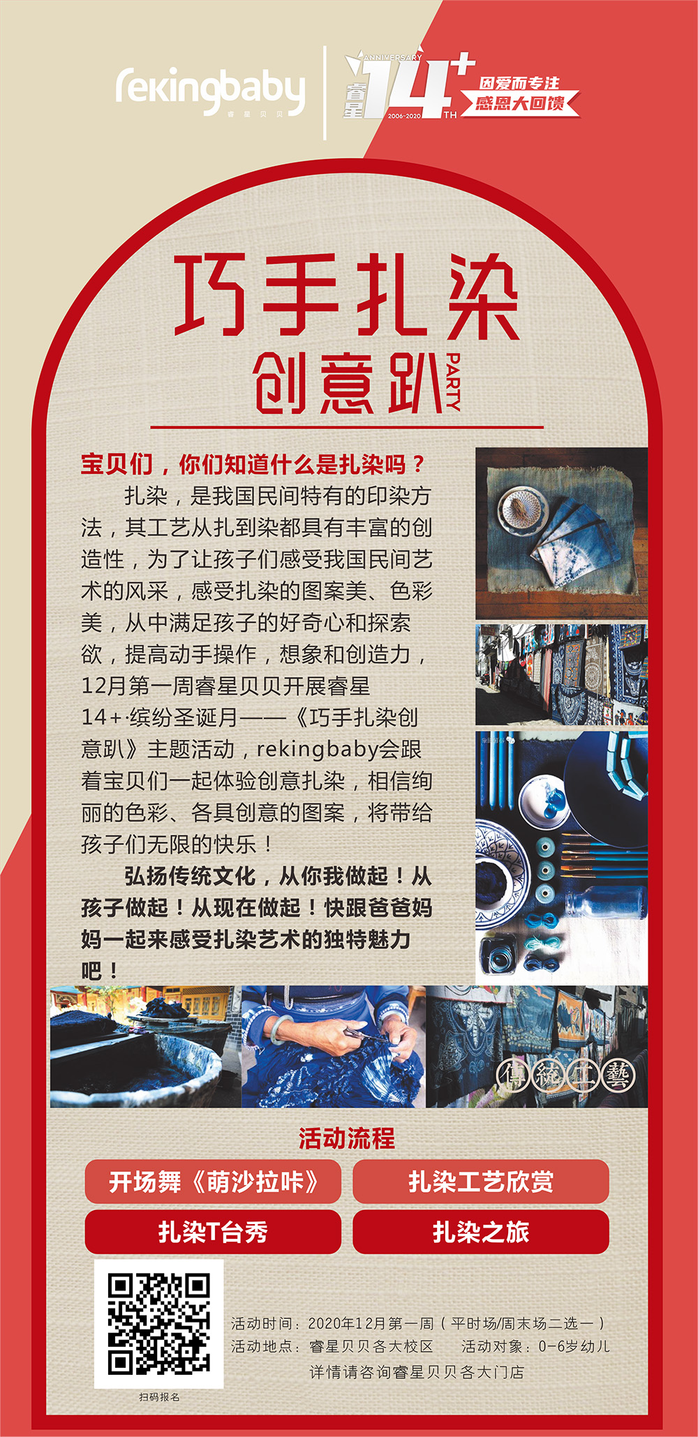 第一周活动s.jpg 第一周活动s.jpg