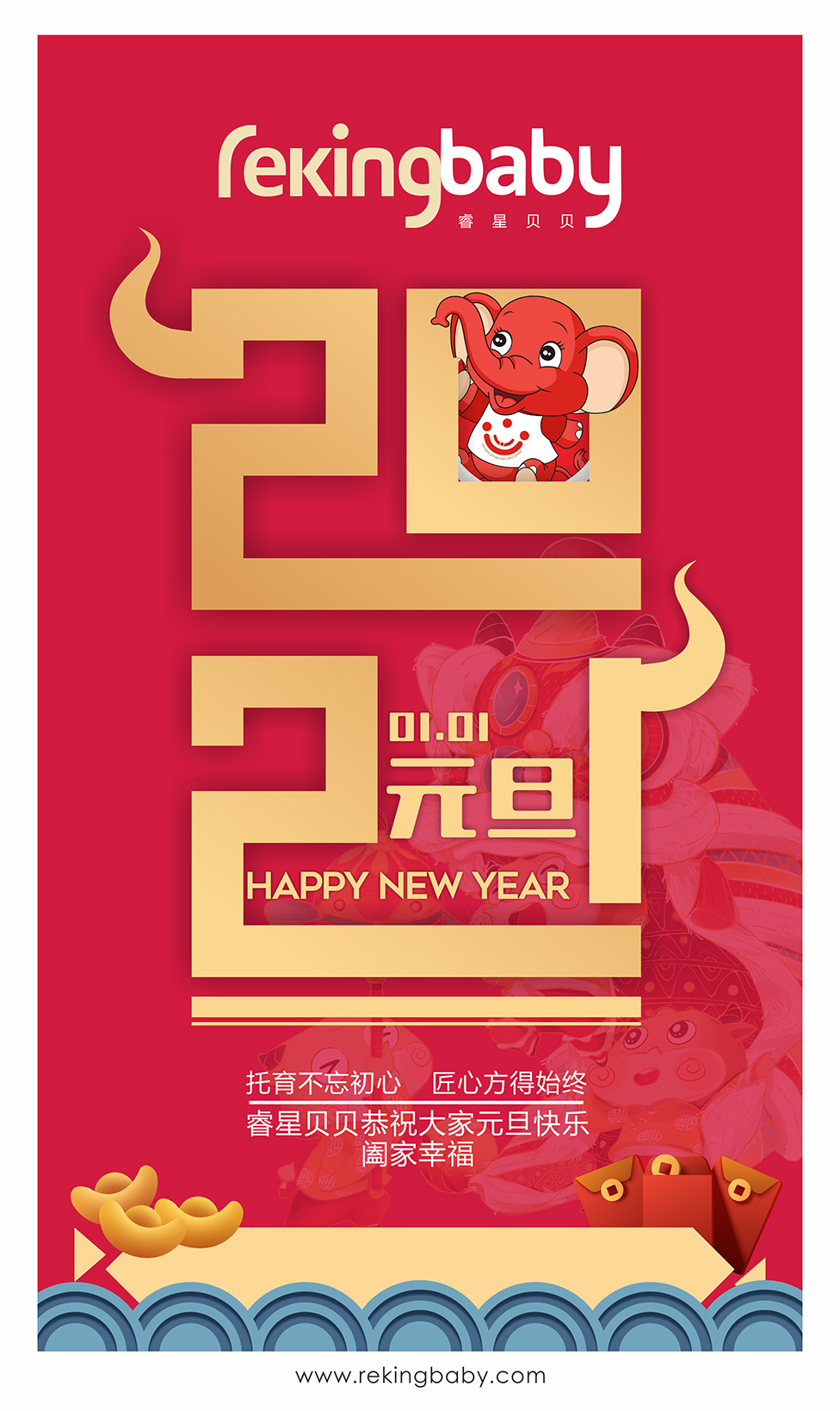 2020元旦4.jpg 2020元旦4.jpg